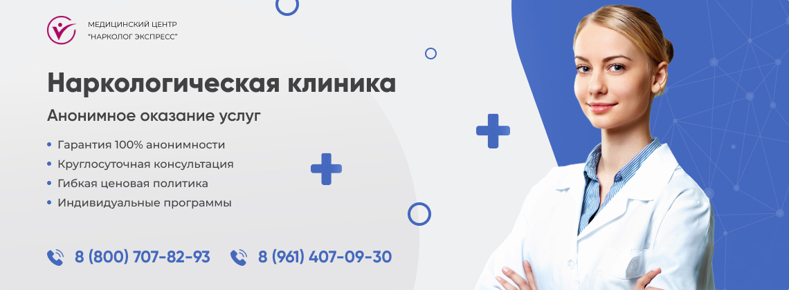 наркологическая-клиника.jpg в Богучаре | Нарколог Экспресс наркологическая-клиника.jpg в Богучаре | Нарколог Экспресс